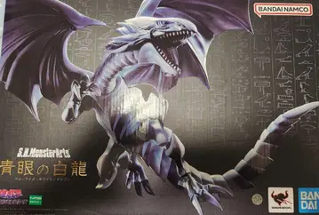 반다이 남코 S.H.MonsterArts 청안의 백룡