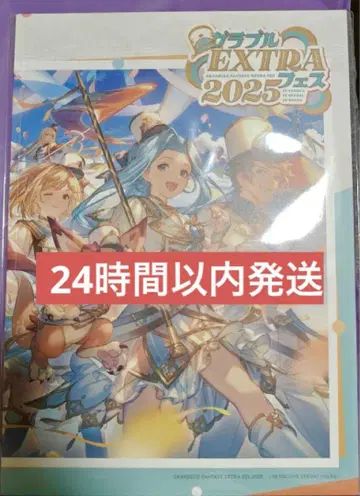 신품 미개봉 그라블 EXTRA 페스티벌 2025 안내책자 그라페스