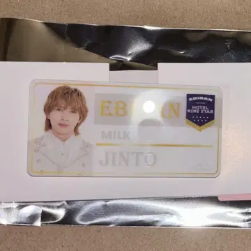 EBiDAN 에비라이 요시다 진토 네임 배지
