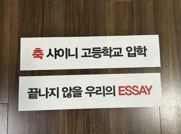 SHINee WORLD VII ESSAY 서프라이즈 이벤트 슬로건