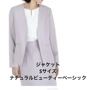 내추럴 뷰티 베이직 노카라 자켓 S 사이즈
