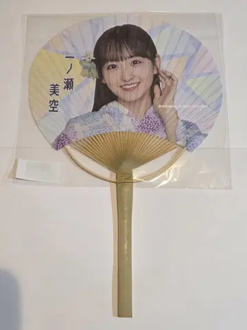 노기산 46 이노세 미쿠 개인용 부채 2025년 여름 전국 투어
