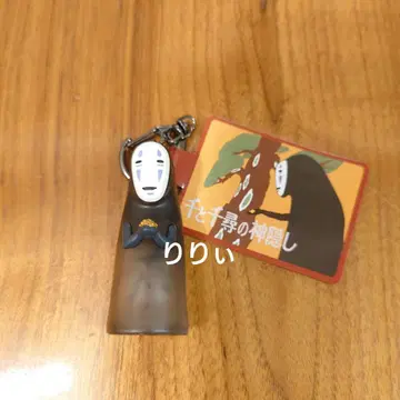 도토리 공화국 센과 치히로의 행방불명 키링 사금과 가오나시