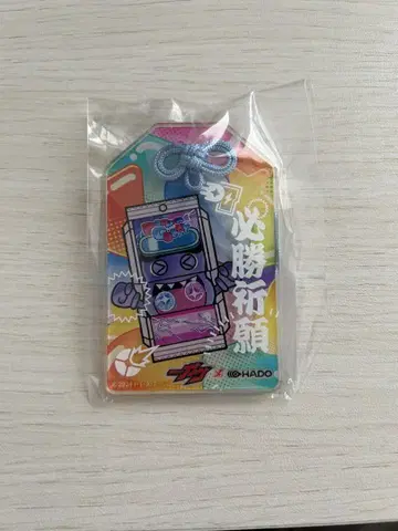 오리지널 필승기원 아크릴 키링 뽀삥구미 고치조 HADO