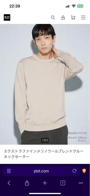 plst 엑스트라 파인 메리노울 블렌드 크루넥 스웨터
