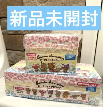 산리오 토코나츠 바케이션 시크릿 스트랩 마스코트 컴플리트
