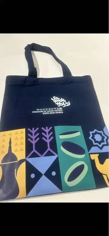 엑스포 사우디아라비아 토트백