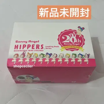 sonny angel HIPPERS looking back 1BOX