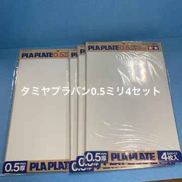 타미야 프라판 0.5mm 4매입 4세트 화이트