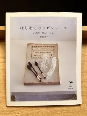 처음 시작하는 보빈 레이스