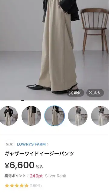 LOWRYS FARM 개더 와이드 이지 팬츠