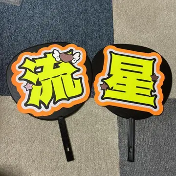 대서리유성 부채 글씨