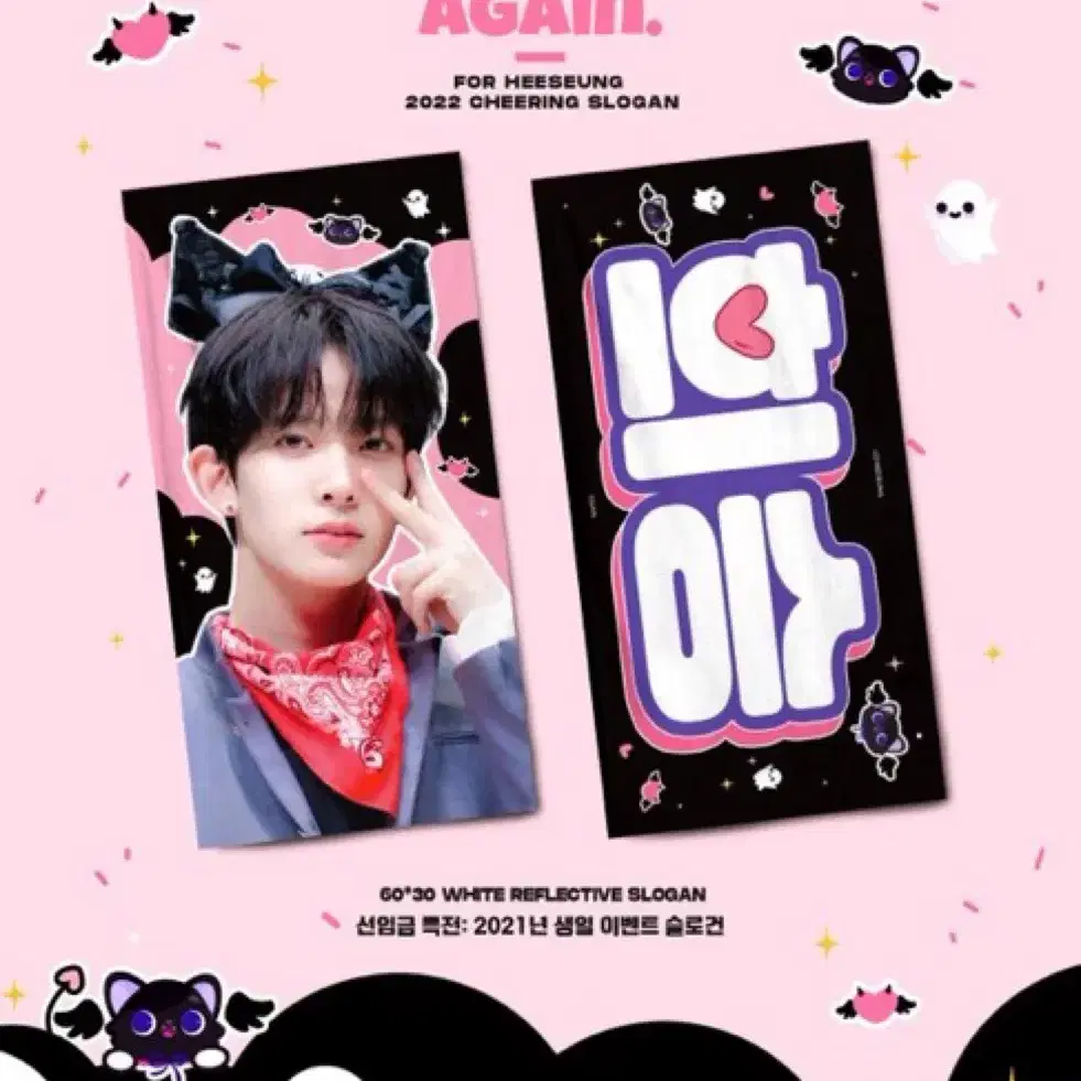 ENHYPEN 엔하이픈 Enhypen Heeseung Slogan on Bunjang Global