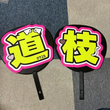 도지마 슈스케 부채 글씨