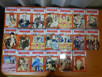 [새상품급] 빨강머리 백설공주 1~20권 세트