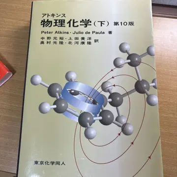 앳킨스 물리화학 하 제10판