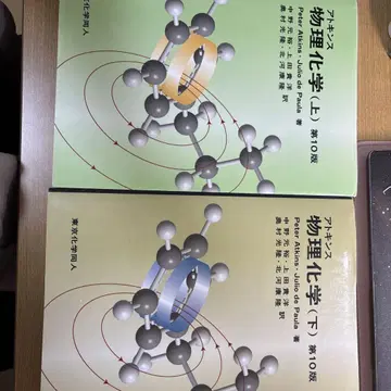 아크시스 물리화학 상하 세트 제10판