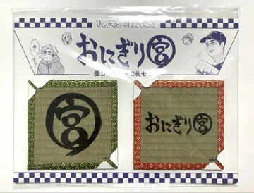 하이큐 팬파크 오니기리 궁 코스터