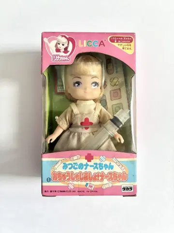 삼둥이 간호사 리카