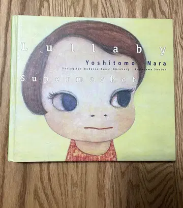 나라 요시토모 Lullaby supermarket