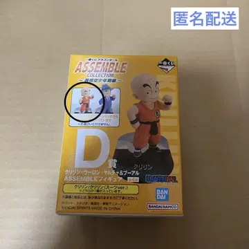 첫 번째 추첨 드래곤볼 어셈블 컬렉션 D상 크리린