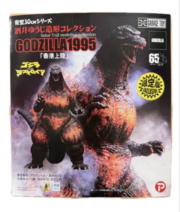 고질라 1995 피규어 30cm 소년 릭 한정판 홍콩 상륙