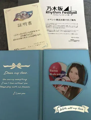 노기자카46 노기 페스 오리지널 발렌타인 북 나카무라 레노 친필 사인