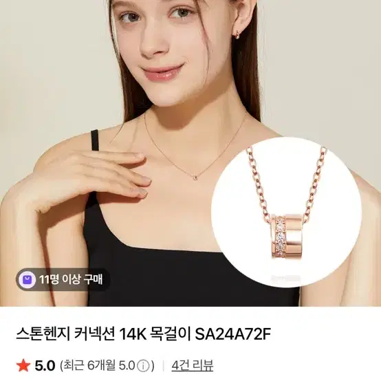 STONEHENGE | 스톤헨지 Stonehenge U LOCK 14K Necklace F0397