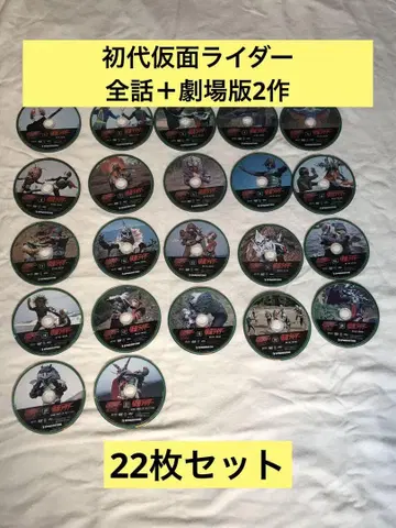 가면라이더 DVD 컬렉션 쇼와 라이더 초대 가면라이더 전 화 + 극장판