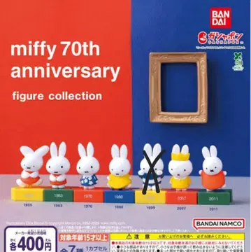 미피 70주년 기념 피규어 컬렉션
