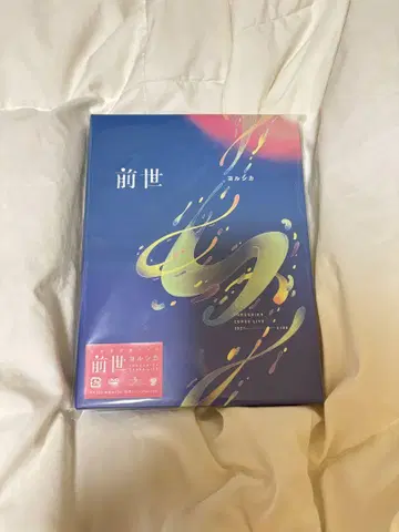 요루시카 전생 첫 번째 한정판 DVD