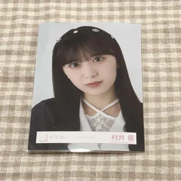 클래식 코디 생사진 사쿠라사카 46 무라이 유 요리