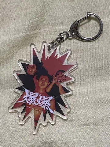 라랜드 폭폭 아크릴 키링