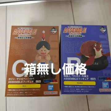 드래곤볼 어셈블 컬렉션 G상 B상