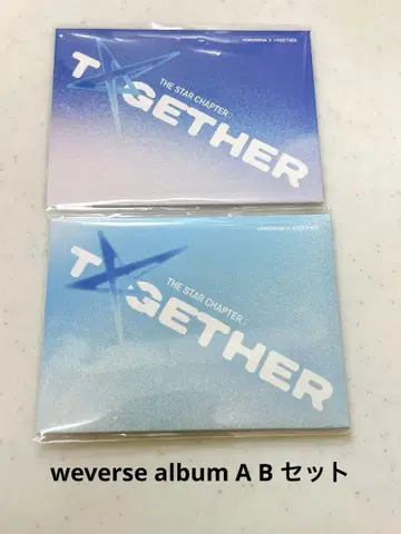 TXT 함께 위버스 앨범 AB 새 제품 미개봉 세트