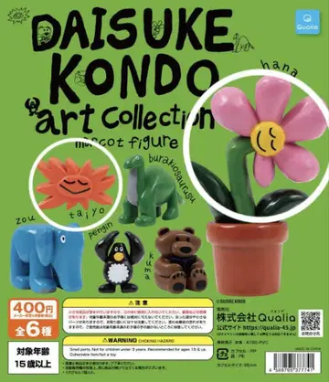 다이스케 콘도 아트 컬렉션 피규어 태양 꽃