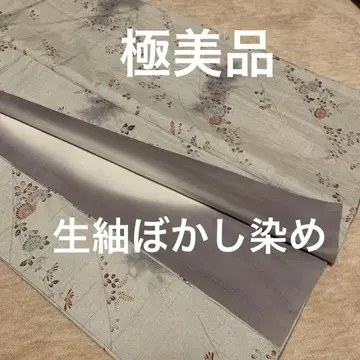 컨디션 최상 생 염색 코몬 이중 기모노