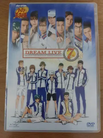 드림 라이브 7th DVD 테니뮤