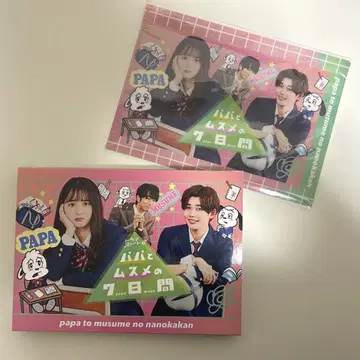 아빠의 딸의 7일간 DVD 클리어 파일 포함