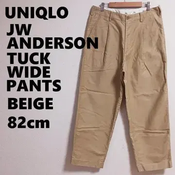 유니클로 JW ANDERSON 턱 와이드 치노 팬츠 베이지 82cm