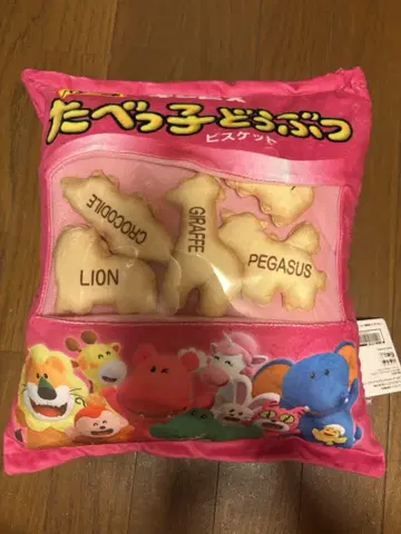먹는 동물 인형