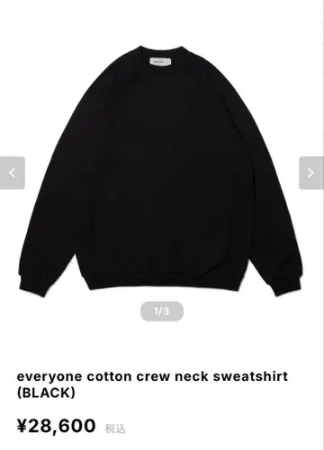 everyone cotton 크루넥 스웨트셔츠