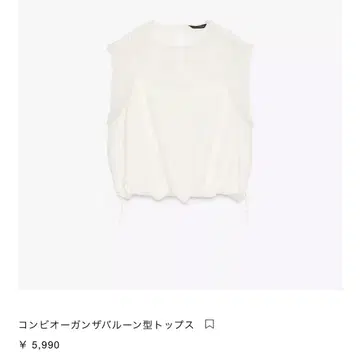 ZARA 조합 오간자 볼륨형 톱