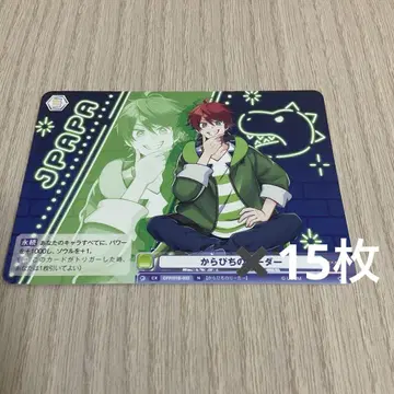 컬러풀피치 카라피치 바이스 카라피치의 리더 쟈파파