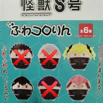 괴수8호 후와코로링