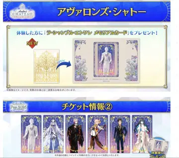 FGO 페스티벌 2025 라 샹브르 에투알 Live2D 메모리얼 카드
