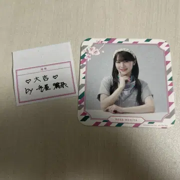 사쿠라자카 카페 모리야 레이나 오미쿠지 코스터