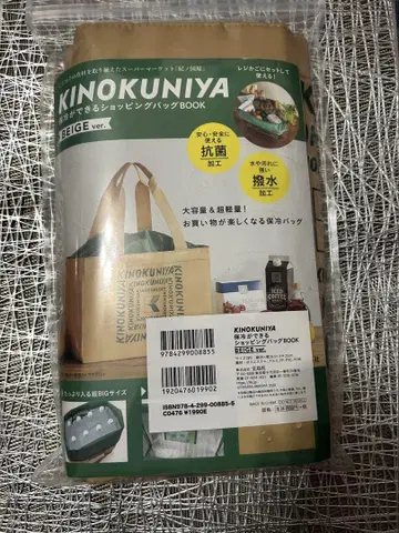 [새상품] 키노쿠니야 KINOKUNIYA 에코백 보냉 대용량 베이지