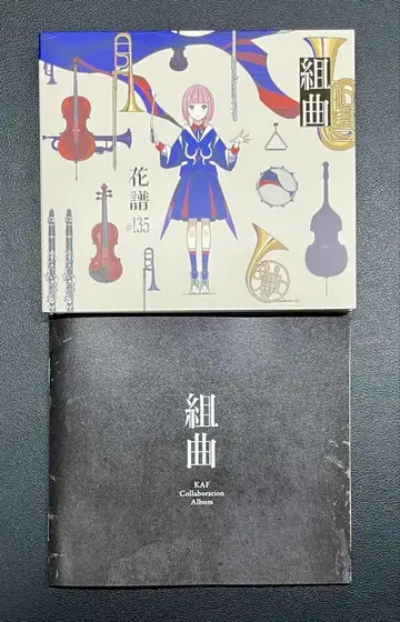 화보  조곡