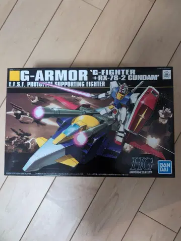 HG G 아머